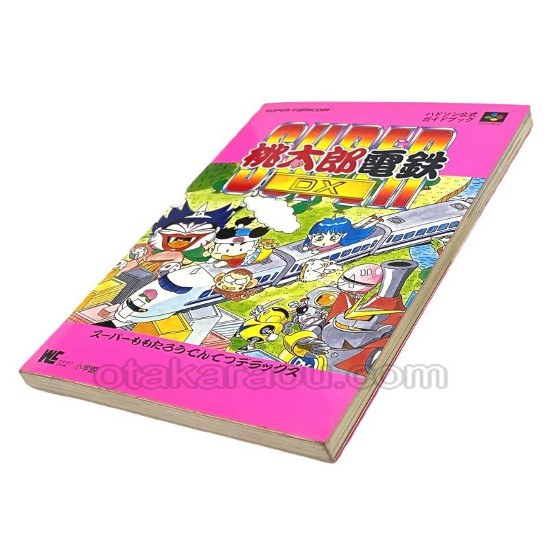 スーパー桃太郎電鉄DX ハドソン公式ガイドブック、スーパーファミコン