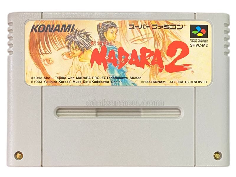 スーパーファミコンソフト 摩陀羅2 MADARA2 （マダラ2）・通販 販売 