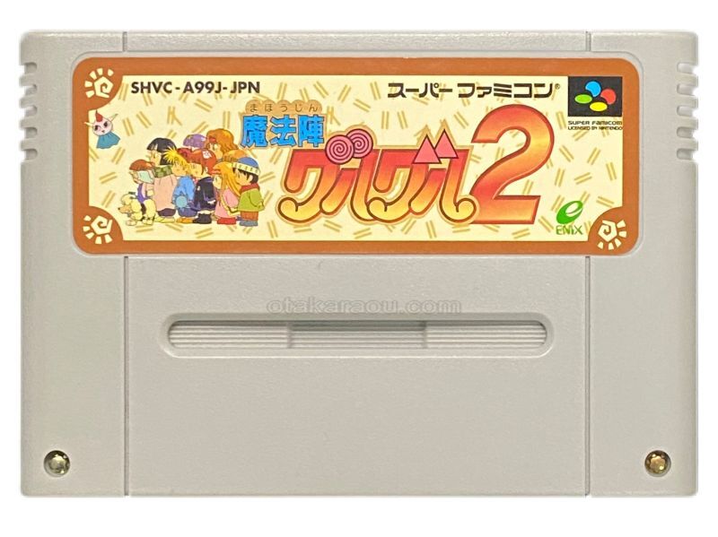 【動作未確認】　　　魔法陣グルグル2　　　　　スーパーファミコン　ソフト