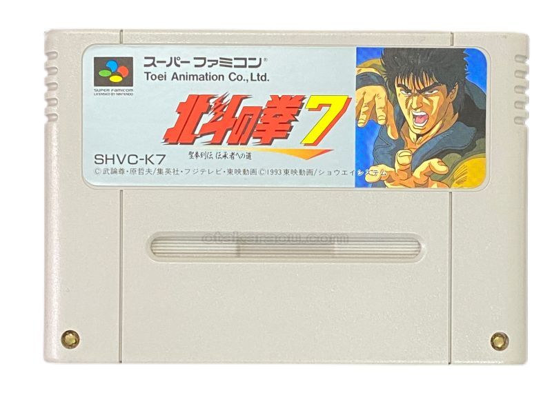 希少な新品！『北斗の拳7』 スーパーファミコン grw.com.mx