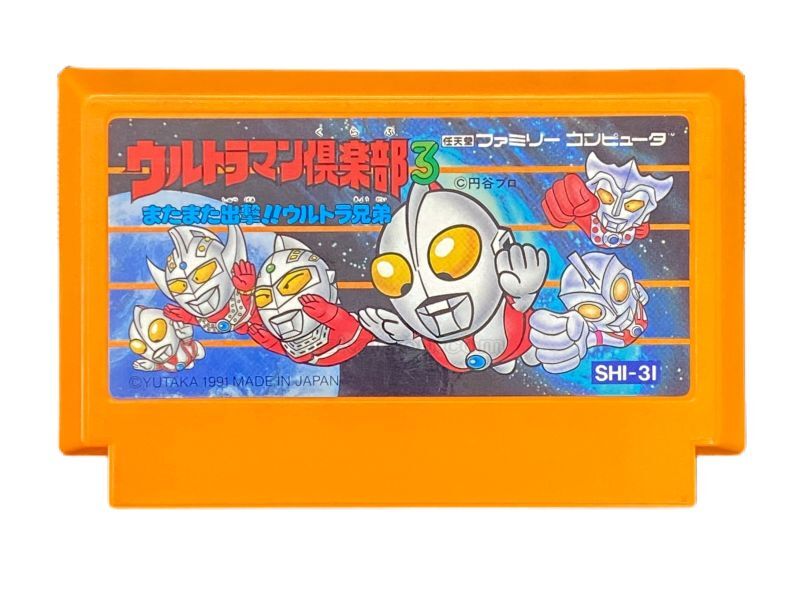 ファミコンソフト販売 ウルトラマン倶楽部3・販売 ゲーム買取