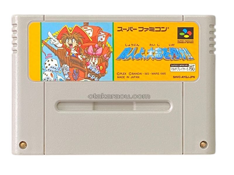 スーパーファミコンソフト 商人よ、大志を抱け!! ・名作スーファミを ...