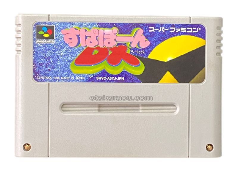 スーパーファミコンソフト、すぱぽーんDX