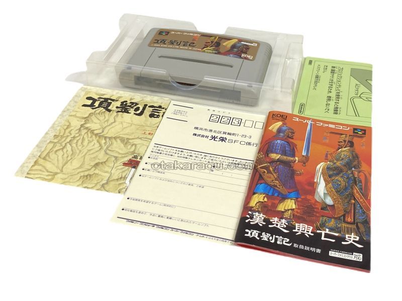 超美品再入荷品質至上 項劉記 スーパーファミコン Sfc ソフトのみ Discoversvg Com
