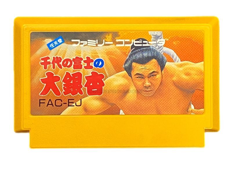 ファミコンソフト 千代の富士の大銀杏・を通販 販売【ファミコン ...