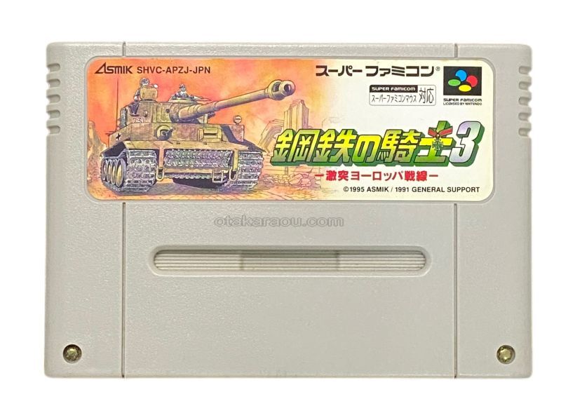 スーパーファミコン 鋼鉄の騎士3 激突ヨーロッパ戦線・名作スーファミ