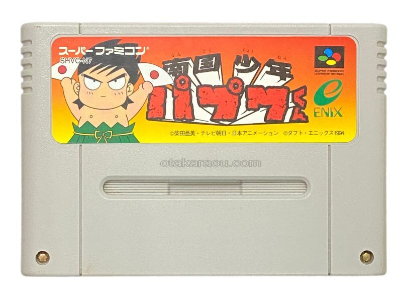 中古スーパーファミコンソフト 南国少年パプワくん - 旧機種