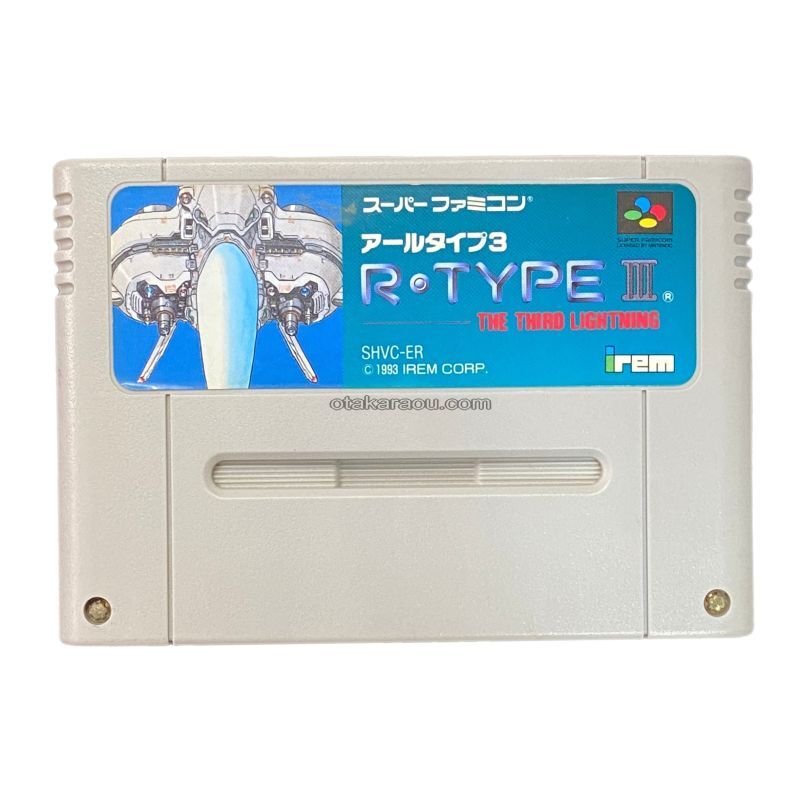 スーパーファミコンソフトR-TYPEIII(アールタイプ3)・名作スーファミを 
