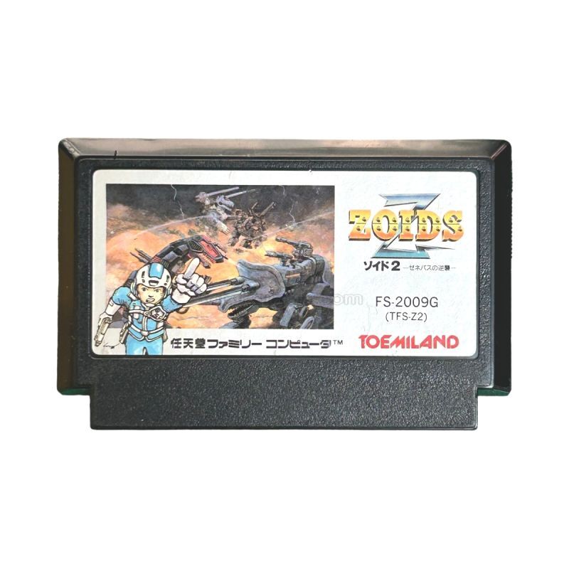 ファミコンソフト】ZOIDS2（ゾイド2）・中古 通販 レトロゲーム買取は