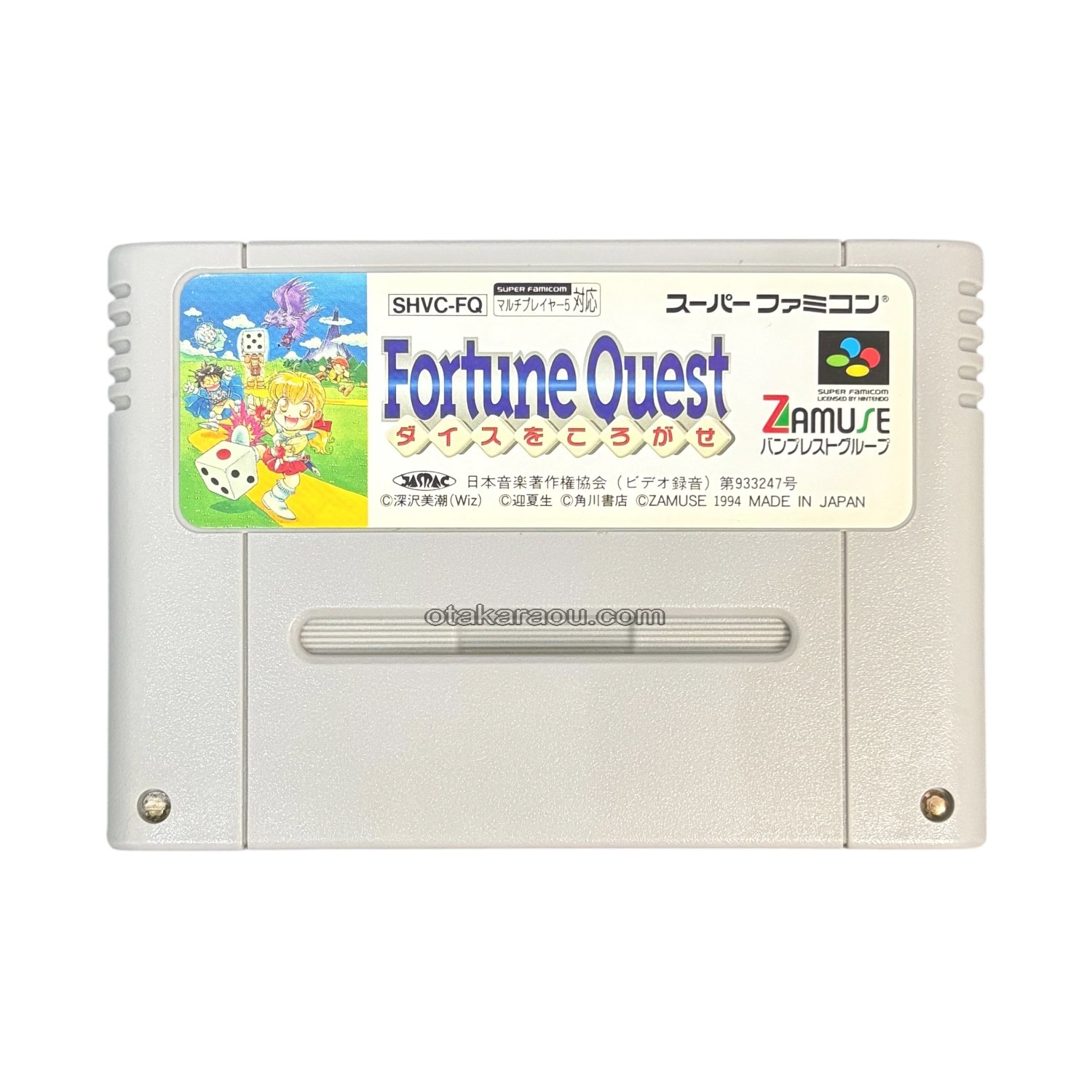 希少！新品！『ダイスをころがせ』　スーパーファミコン Amazon | フォーチュンクエストダイスをころがせ! | ゲームソフト