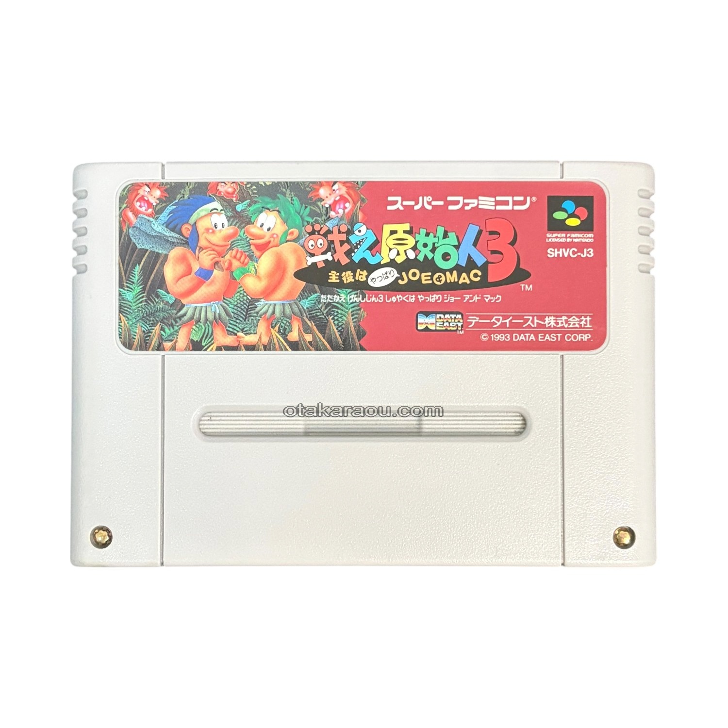 スーファミの名作【戦え原始人3】を通販で購入するならこちら！