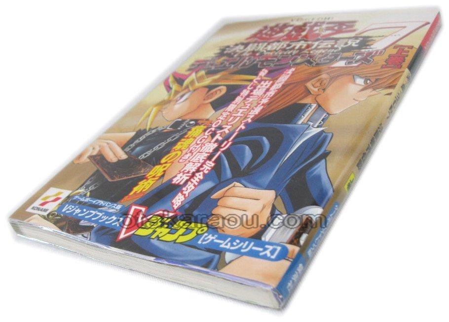 ファミコンショップお宝王 ゲーム必勝本を通販 販売