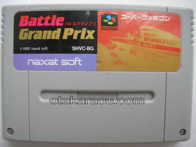 スーパーファミコンソフト バトルグランプリ 名作sfcを販売 通販買取なら ファミコンショップお宝王