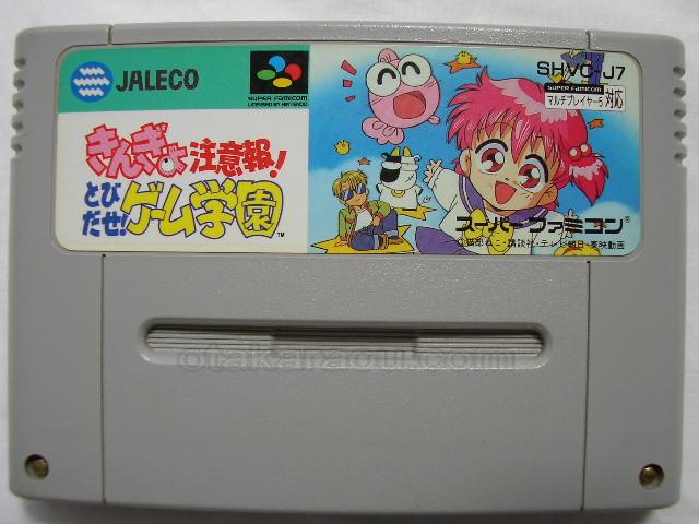 スーパーファミコン きんぎょ注意報! とびだせ!ゲーム学園・名作 ...