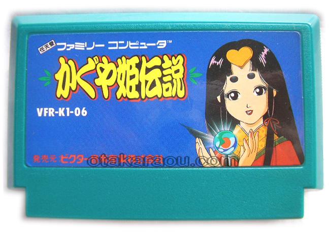 かぐや姫伝説