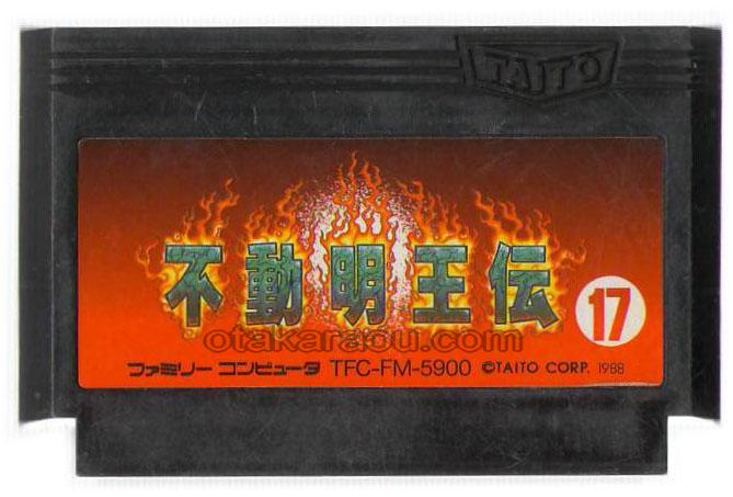 ファミコン 不動明王伝 を販売 買取なら ファミコンショップお宝王 ファミコン 不動明王伝 を販売 買取なら ファミコンショップお宝王