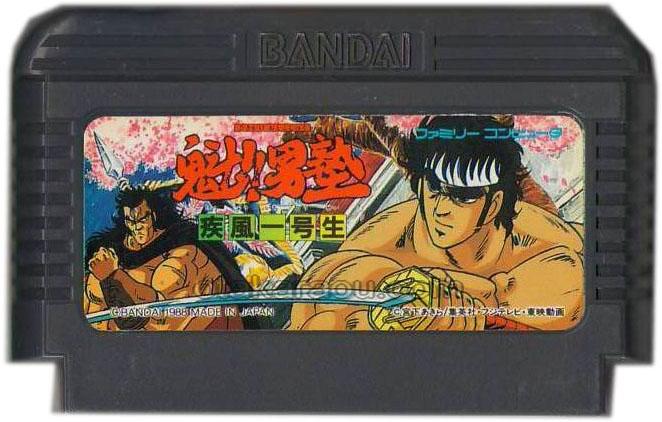 ファミコンソフト 魁 男塾 中古 通販 レトロゲーム買取はお宝王へ ファミコンソフト 魁 男塾 中古 通販 レトロゲーム買取はお宝王へ