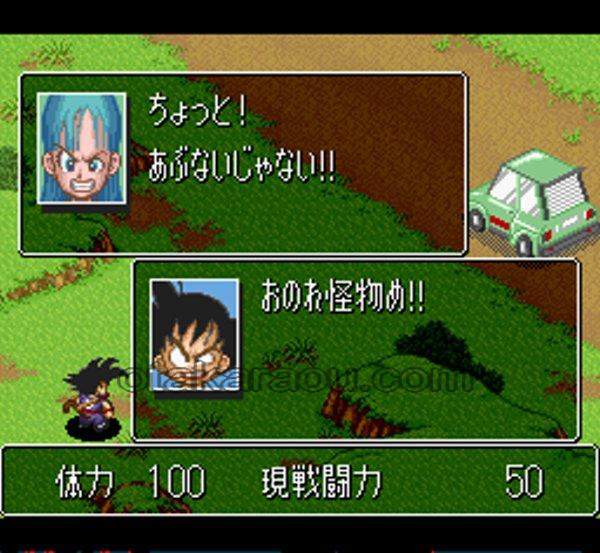 ドラゴンボールZ 超悟空伝 -覚醒編-