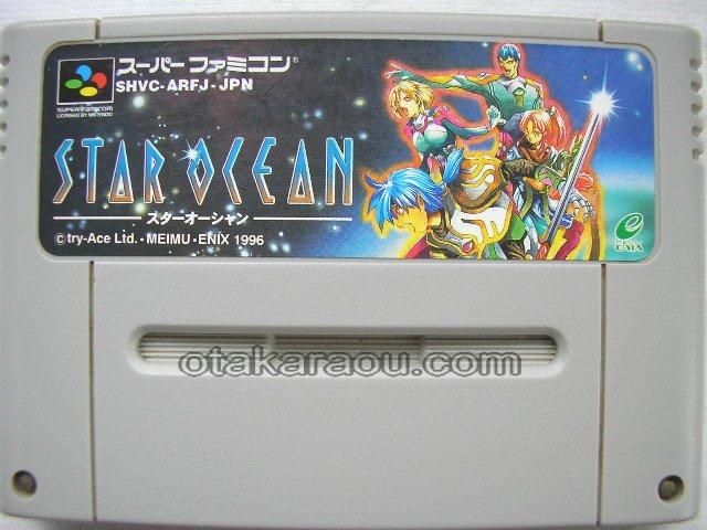 スーパーファミコンソフト スターオーシャン 名作スーファミを販売 買取なら ファミコンショップお宝王 スーパーファミコンソフト スターオーシャン 名作スーファミを販売 買取なら ファミコンショップお宝王