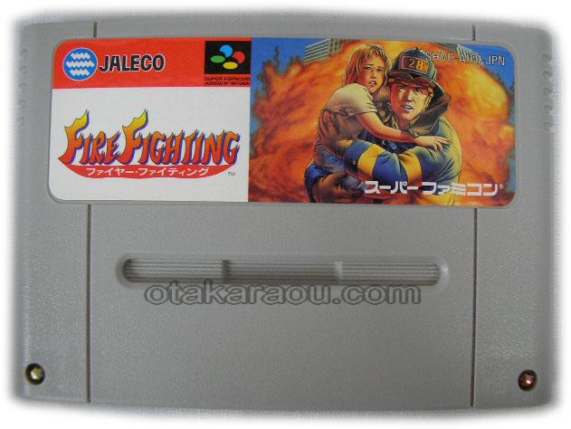 スーパーファミコンソフト ファイヤーファイティング 名作sfcを販売 通販買取なら ファミコンショップお宝王 スーパーファミコンソフト ファイヤーファイティング 名作sfcを販売 通販買取なら ファミコンショップお宝王
