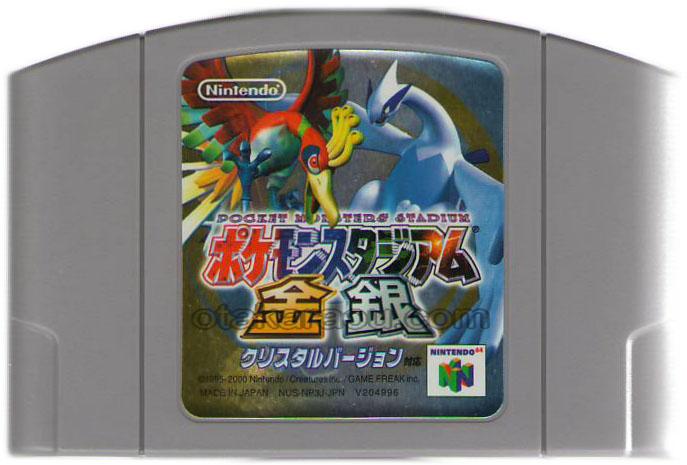 お宝王 64ソフト ポケモンスタジアム 金 銀 中古任天堂64を販売 買取 通販なら ファミコンショップお宝王