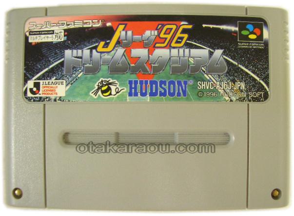 スーパーファミコンソフト Jリーグ'96 ドリームスタジアム ・名作
