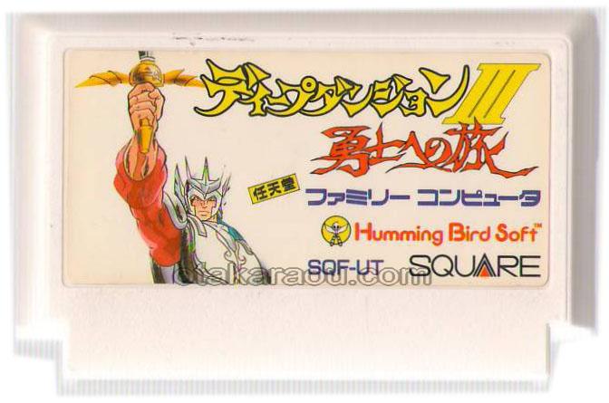 ファミコンソフト ディープダンジョン3 勇士への旅 を通販 販売 ファミコンショップお宝王