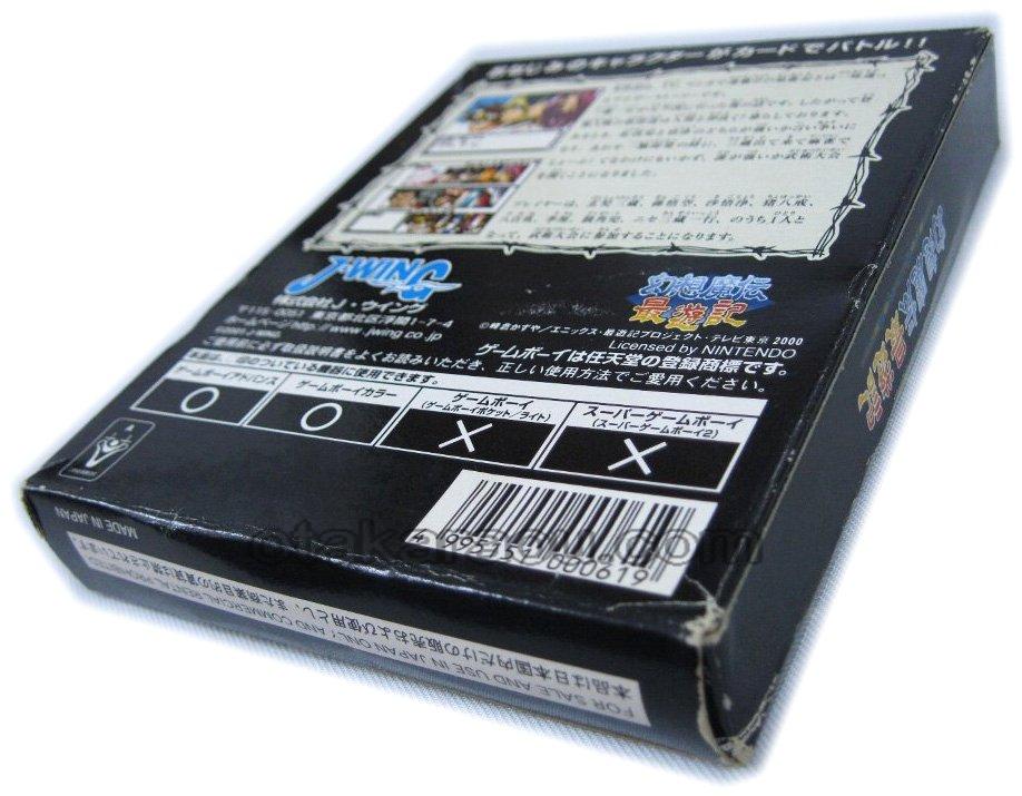 ゲームボーイカラーソフト 砂漠の四神 幻想魔伝 最遊記 中古ゲームを販売 買取 ファミコンショップお宝王