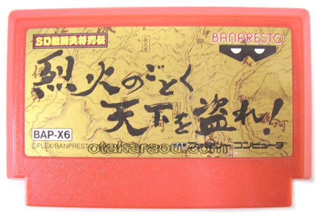 ファミコン 烈火のごとく天下を盗れ 販売 通販 買取の ファミコンショップお宝王 ファミコン 烈火のごとく天下を盗れ 販売 通販 買取の ファミコンショップお宝王