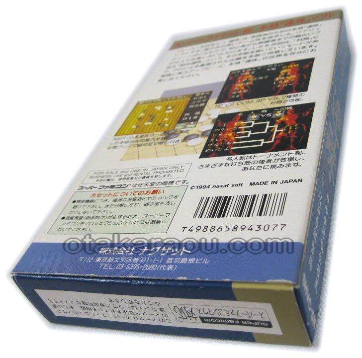 スーパーファミコンソフト スーパー五目ならべ 連珠・名作スーファミを販売・買取なら【ファミコンショップお宝王】