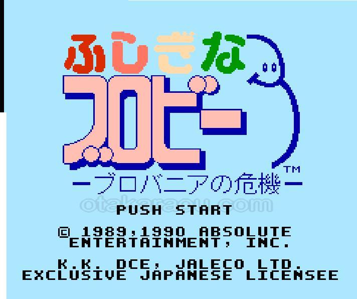 ふしぎなブロビー　ファミコン