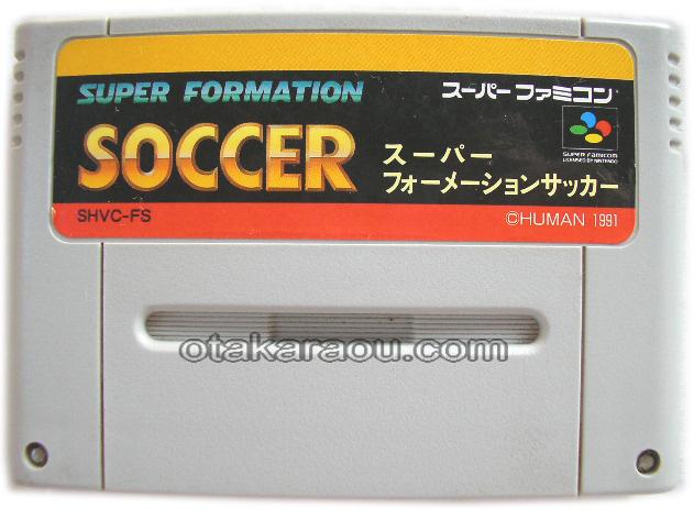 スーパーファミコンソフト スーパーフォーメーションサッカー 名作スーファミを販売 買取なら ファミコンショップお宝王 スーパーファミコンソフト スーパーフォーメーションサッカー 名作スーファミを販売 買取なら ファミコンショップお宝王