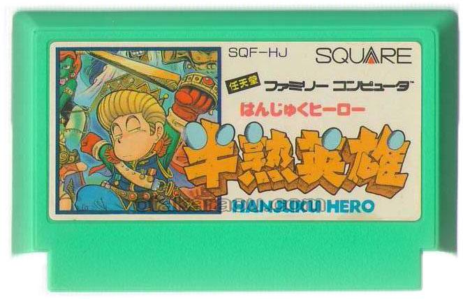 ファミコン 半熟英雄 を販売 買取なら ファミコンショップお宝王 ファミコン 半熟英雄 を販売 買取なら ファミコンショップお宝王