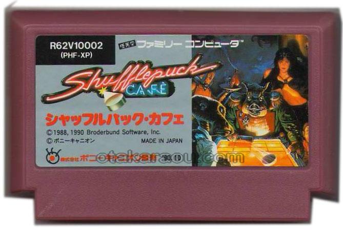 ファミコンソフト】シャッフルパックカフェ・中古 通販 レトロゲーム 