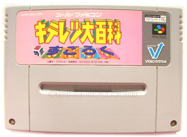 スーパーファミコン キテレツ大百科 超時空すごろく 名作スーファミソフトを販売通販 買取なら ファミコンショップお宝王 スーパーファミコン キテレツ大百科 超時空すごろく 名作スーファミソフトを販売通販 買取なら ファミコンショップお宝王