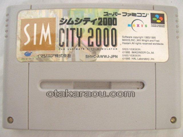 スーパーファミコンソフト シムシティ00 名作スーファミを販売 買取なら ファミコンショップお宝王 スーパーファミコンソフト シムシティ00 名作スーファミを販売 買取なら ファミコンショップお宝王
