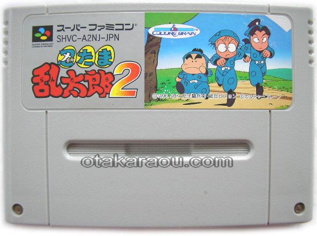 スーパーファミコンソフト 忍たま乱太郎2 名作スーファミを通販販売 買取なら ファミコンショップお宝王 スーパーファミコンソフト 忍たま乱太郎2 名作スーファミを通販販売 買取なら ファミコンショップお宝王