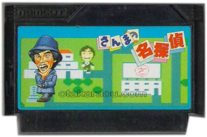 ファミコンソフト さんまの名探偵 中古 通販 レトロゲーム買取はお宝王へ