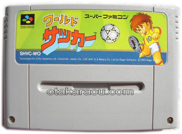 スーパーファミコンソフト ワールドサッカー・名作スーファミを販売