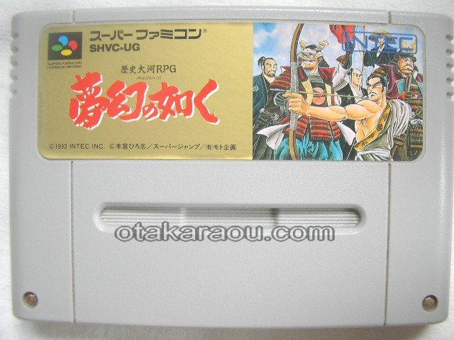 スーパーファミコンソフト 夢幻の如く 名作スーファミを販売 通販するなら ファミコンショップお宝王 スーパーファミコンソフト 夢幻の如く 名作スーファミを販売 通販するなら ファミコンショップお宝王