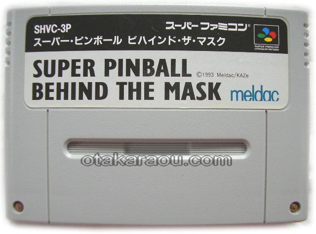スーパーファミコンソフト スーパーピンボール ビハインド ザ マスク 名作スーファミを販売 買取なら ファミコンショップお宝王