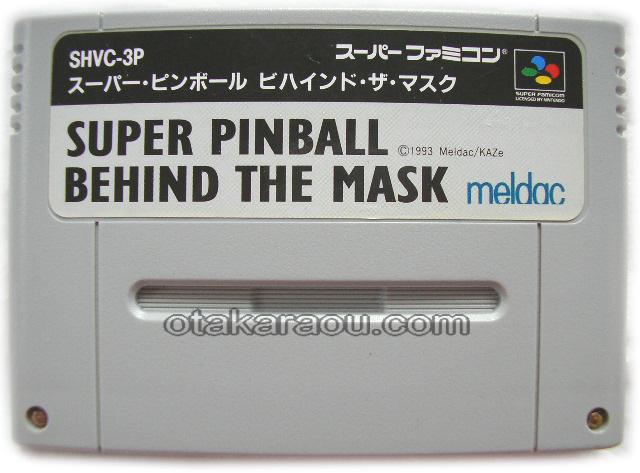 スーパーファミコンソフト スーパーピンボール ビハインド ザ マスク 名作スーファミを販売 買取なら ファミコンショップお宝王 スーパーファミコンソフト スーパーピンボール ビハインド ザ マスク 名作スーファミを販売 買取なら ファミコンショップお宝王