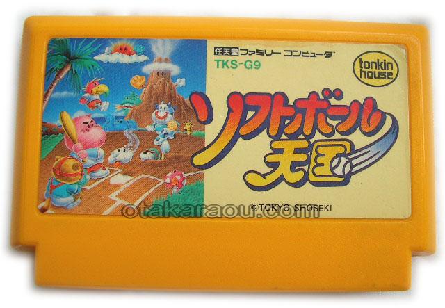 ファミコンソフト ソフトボール天国 中古 通販 レトロゲーム買取はお宝王へ ファミコンソフト ソフトボール天国 中古 通販 レトロゲーム買取はお宝王へ