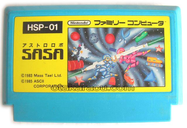 ファミコンソフト販売 アストロロボ ササ 販売 ゲーム買取 ファミコンショップお宝王