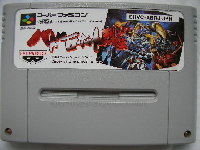 バトルロボット烈伝