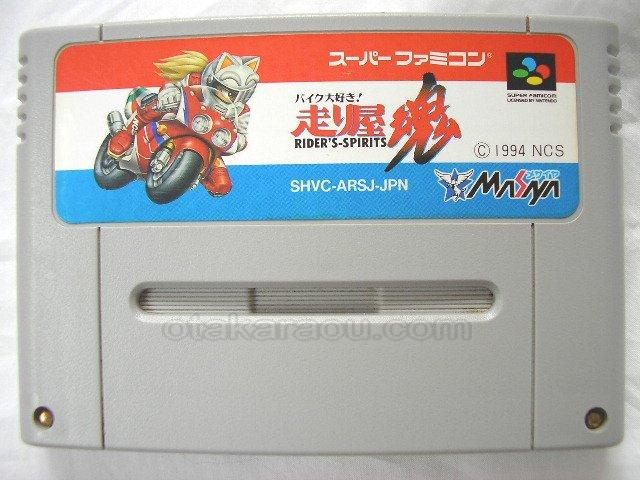 スーパーファミコンソフト バイク大好き 走り屋魂 名作 Sfcを販売 通販買取なら ファミコンショップお宝王