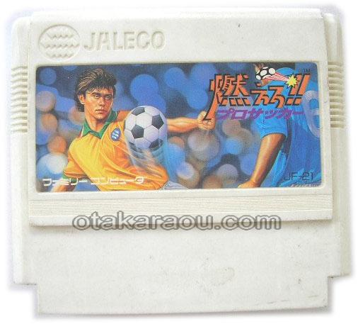 ファミコンソフト 燃えろ プロサッカー を通販 買取 販売 ファミコンショップお宝王 ファミコンソフト 燃えろ プロサッカー を通販 買取 販売 ファミコンショップお宝王