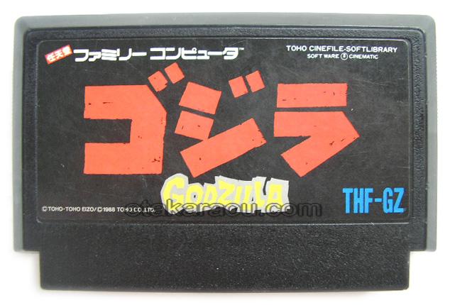 ファミコン販売 ゴジラ を買取や名作を見つけるなら お宝王でどうぞ ファミコン販売 ゴジラ を買取や名作を見つけるなら お宝王でどうぞ