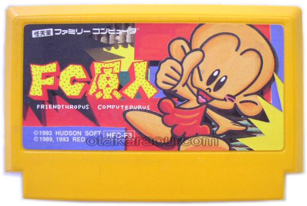 ファミコンソフト販売 Fc原人 販売 ゲーム買取 ファミコンショップお宝王