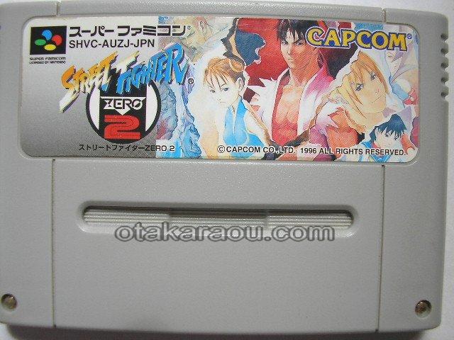 スーパーファミコンソフト ストリートファイター Zero2 名作スーファミを販売 買取なら ファミコンショップお宝王 スーパーファミコンソフト ストリートファイター Zero2 名作スーファミを販売 買取なら ファミコンショップお宝王